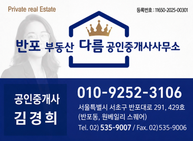 협력 공인중개사 허가 확인 자료